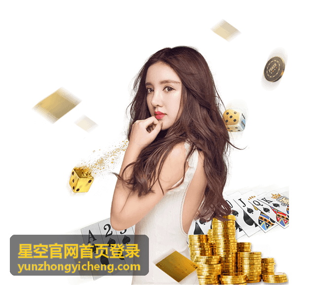 星空官网首页登录个人中心管理