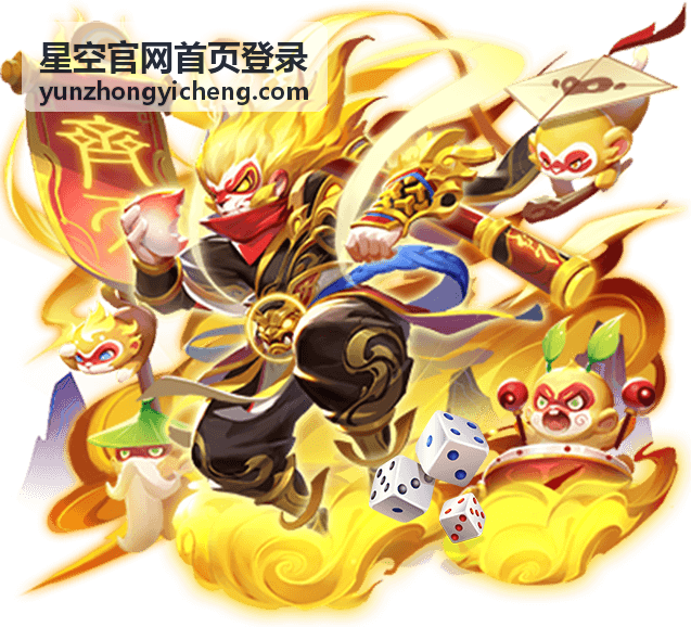 星空官网首页登录智能客服助手
